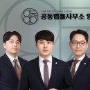 법률사무소유경 - 서초구 서초대로 356 | 법률사무소유경