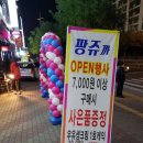 [대구베이커리/디저트 전문]달서구 용산동 맛집 "팡쥬까"에서 다양한 빵을 맛보았습니다