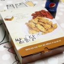 쌀을품은닭 이미지
