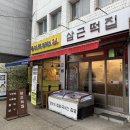 위너로또 | 우당탕탕 완벽한 상견례 후기 및 피에세 추천