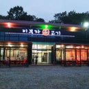 이부자생고기