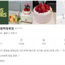 뚜레쥬르 평택청북점 이미지