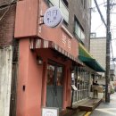 할매신당동떡볶이＆파닭이조아 | [서울대입구] 서울대입구역 샤로수길 즉석떡볶이 <복희> 솔직 후기