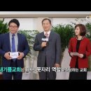 CTS 교회행전 79-84회 : 79 경기도 파주 새기쁨교회, 80 기쁜우리교회, 81 서대문 성광교회, 82 남양주 록원교회, 84 고양 새빛충신교회 이미지