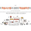 엠베스트SE죽전캠퍼스학원