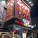 신아리랑(비하점) 이미지