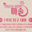 알송달송 미술관 이미지