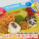 오벤또 | 일본 크라시에 오벤또 가루쿡 도시락 만들어 본 찐 후기!