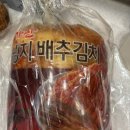 고냉지 | [김치] 쿠팡 김치 구매 후기 학가산 고냉지 배추김치 내돈내산