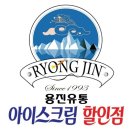 용진유통 이미지