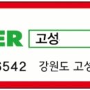 송지호부동산중개사무소 이미지