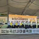 2024 능곡선사마을 축제에 참가 했어요 이미지