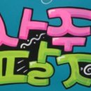 사주명리학 - 중급 이미지