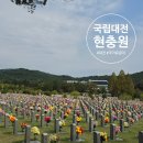 미2사단정문 화장실 | 국립대전현충원 이용방법 안내｜가는법·매점·보훈모시미 셔틀 등 모든 정보