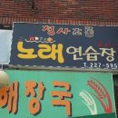 에프노래연습장 이미지