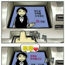 현금지급기가 이래도 되겠습니꽈 ~~!! 이미지