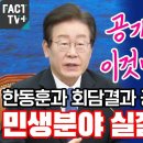 이재명, 공개 부적절 이것만 밝힌다 이미지