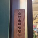 속초조양동맛집 속초국밥 맛집은 한촌설렁탕 속초조양점