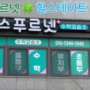 푸르넷수학교습소 네이버블로그