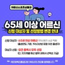 SBS당구장 | 어르신스포츠상품권 아들이 대신 신청 해준 찐후기 (ft 부모님 효도선물)