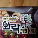 처갓집양념치킨교하점 이미지