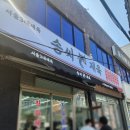 당곡2로 | 당곡역 맛집 점심 송씨제육 가성비 솔직후기