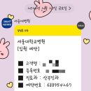 지에스25 서울대병원점 | 임신 38주 서울대병원(본원)/이승미교수님/장기유착/수술전날 제왕절개 입원 후기-1