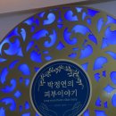 박정연의 피부이야기 | 오랜경력의 원장 직접관리! 왕십리피부관리 박정연피부이야기 하체순환관리 받고왔어요