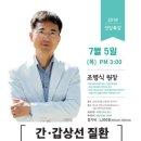 서울자연치유아카데미