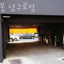 모텔봄 남구로점 이미지