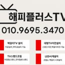 방배그랑자이 | 서초 방배동 무타공벽걸이티비- 일산오프스하임에서 방배그랑자이 티비이전 설치하기