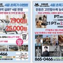 더바른휘트니스