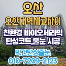 세교자이아파트경로당 | 오산대역세교자이 세탁실 시스템 선반 탈거하고 탄성코트 시공 후기