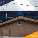 자연에너지3 태양광발전소 이미지