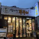 318 | 신사역 점심 맛집 신사랑318 쭈꾸미&amp;닭갈비 본점 솔직 후기