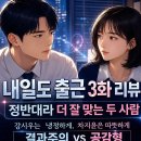 토속한과 | 2026년 최고 화제작 공포 영화 살목지 정보 줄거리 출연진 솔직 후기