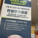 한마음외과의원 이미지