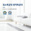 고려청소소독방역 이미지