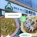 영천반점 | 영천중국집 추천 보배반점 경북영천점 | 신메뉴 바질크림짬뽕 후기