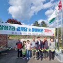 삼정2리마을회관 이미지