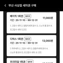 컴인워시부산사상점