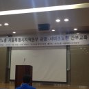 한국노총중앙교육원 이미지