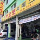 신성자동차서비스 이미지