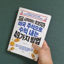미국브로