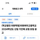 이화여자고등학교 이미지