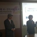 양지초등학교 H-STEAM교사 연수 이미지