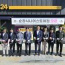순창시니어클럽 뉴시스