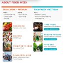 [서울국제식품산업전] 2022 Korea FoodTech Conference 방문기🥦/코엑스 푸드위크🥪/ESG 롯데/신세계푸드...