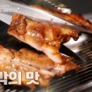 연탄닭갈비 이미지