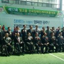 (사)광주광역시 지체장애인 협회 이미지